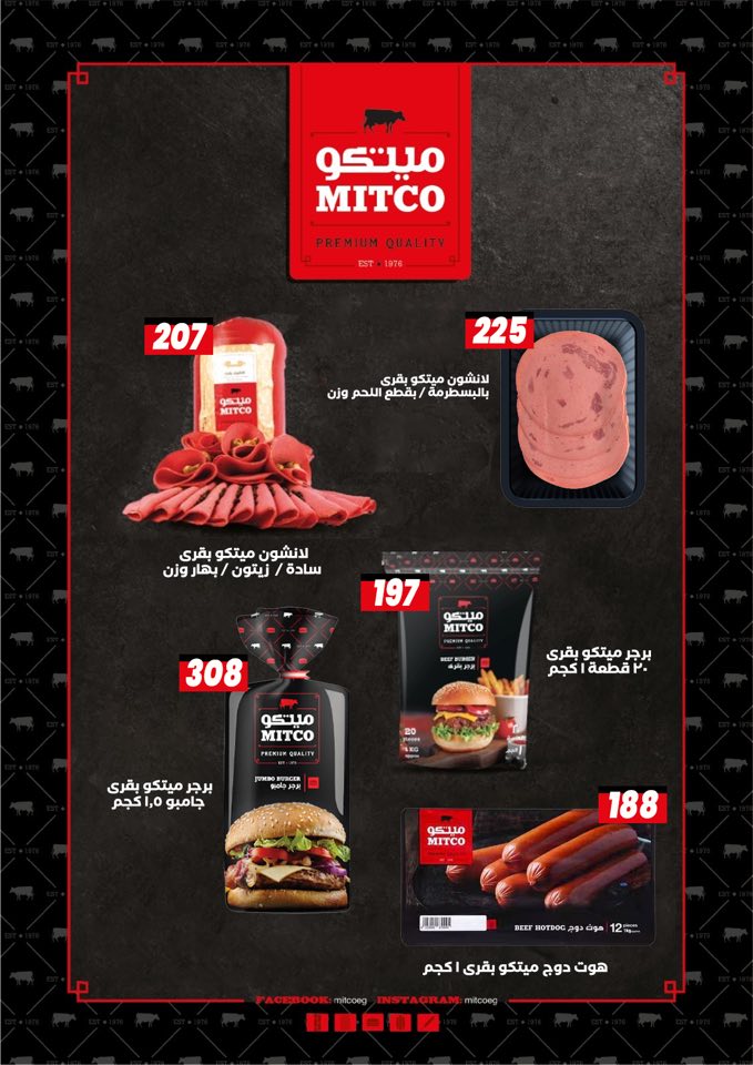 arafa-market offers from 26nov to 4nov 2025 عروض عرفة ماركت من 26 نوفمبر حتى 4 نوفمبر 2025 صفحة رقم 22